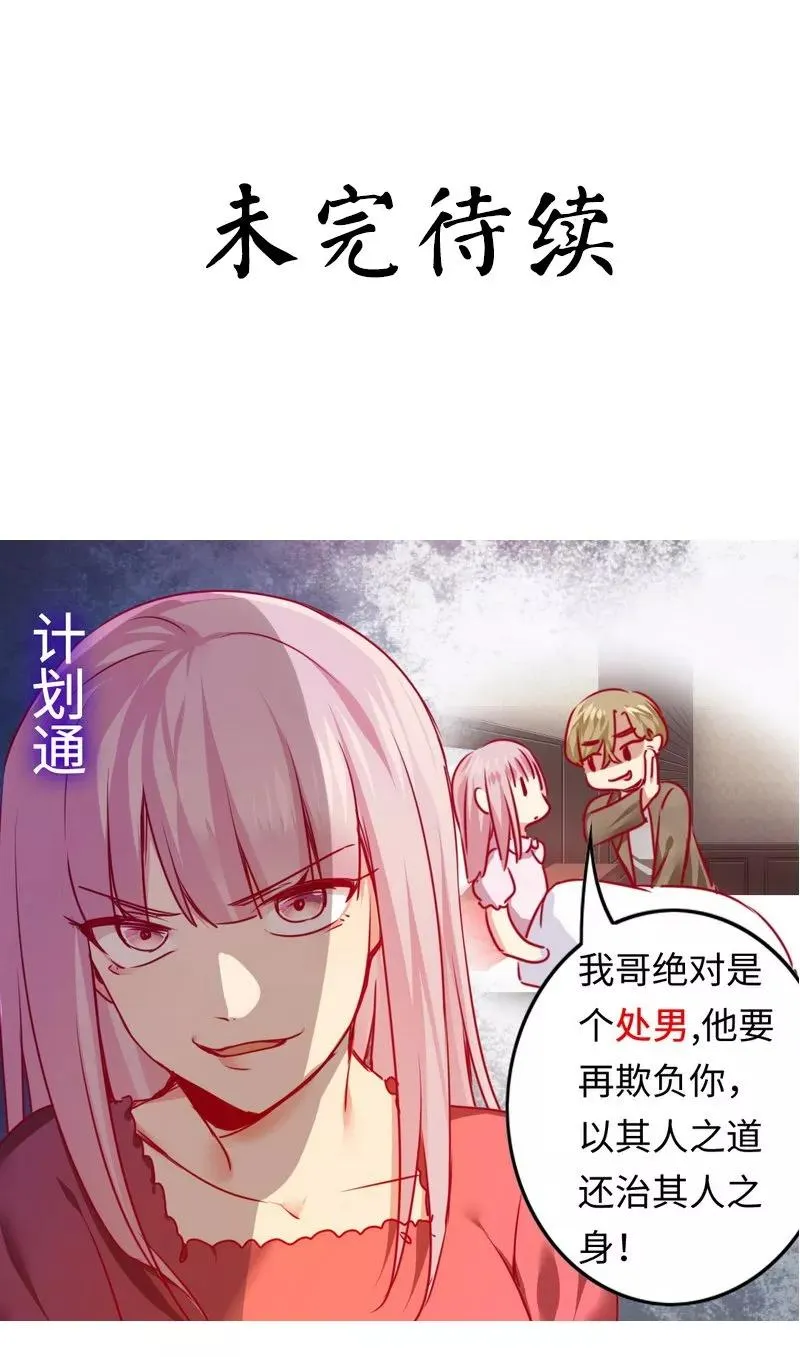 第26话 反击 第35页
