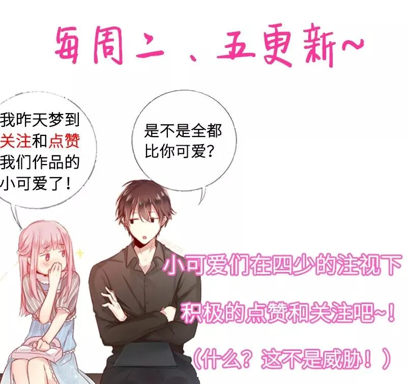 第26话 反击 第39页