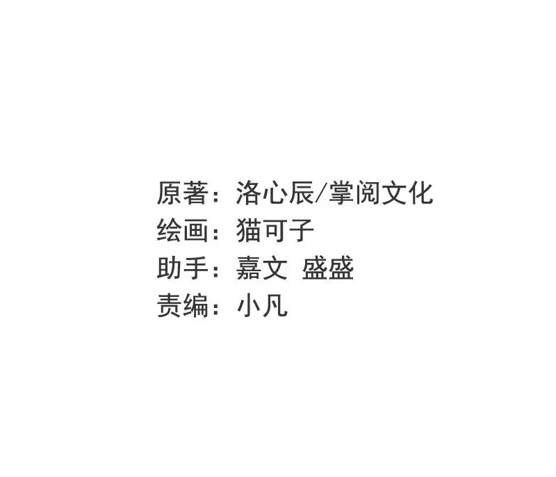 第27话 撒娇 第2页