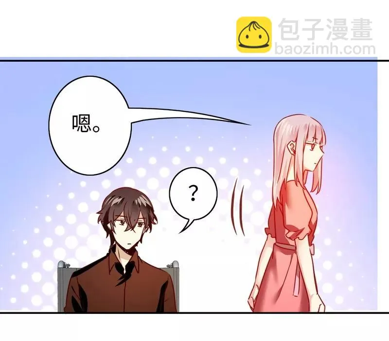 第27话 撒娇 第5页