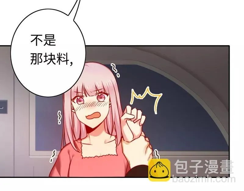 第27话 撒娇 第15页