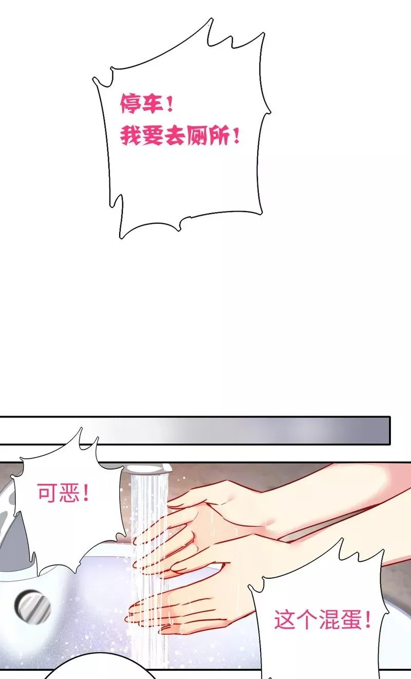 第27话 撒娇 第17页