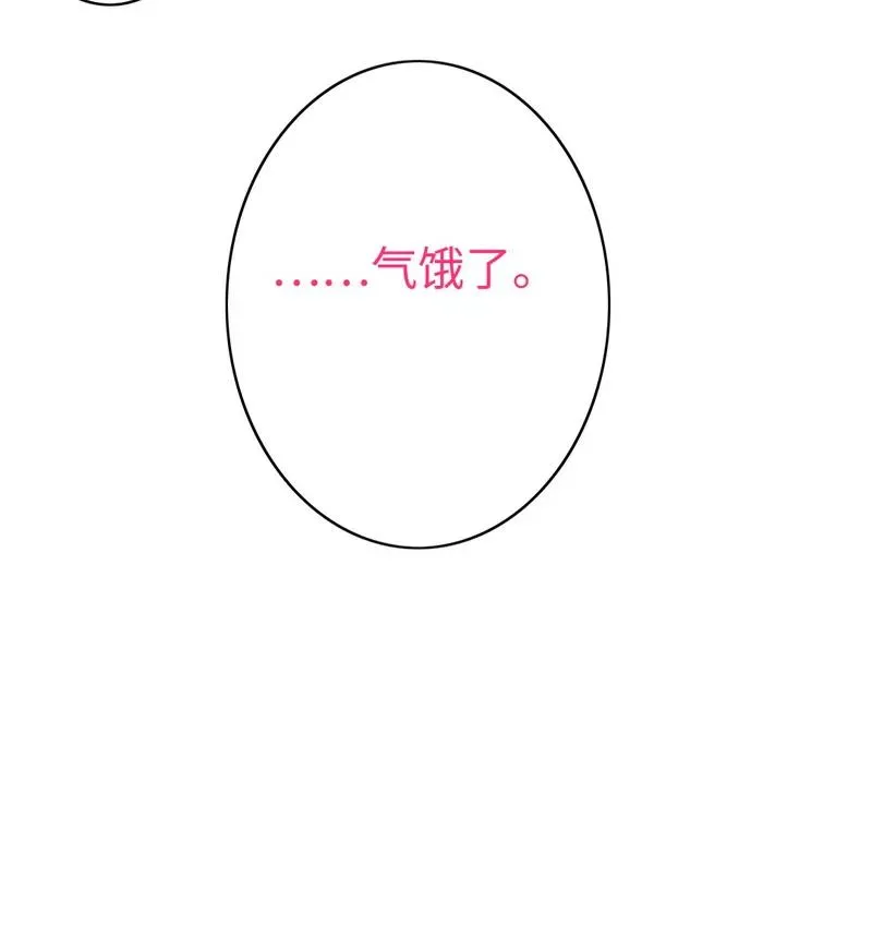 第27话 撒娇 第19页