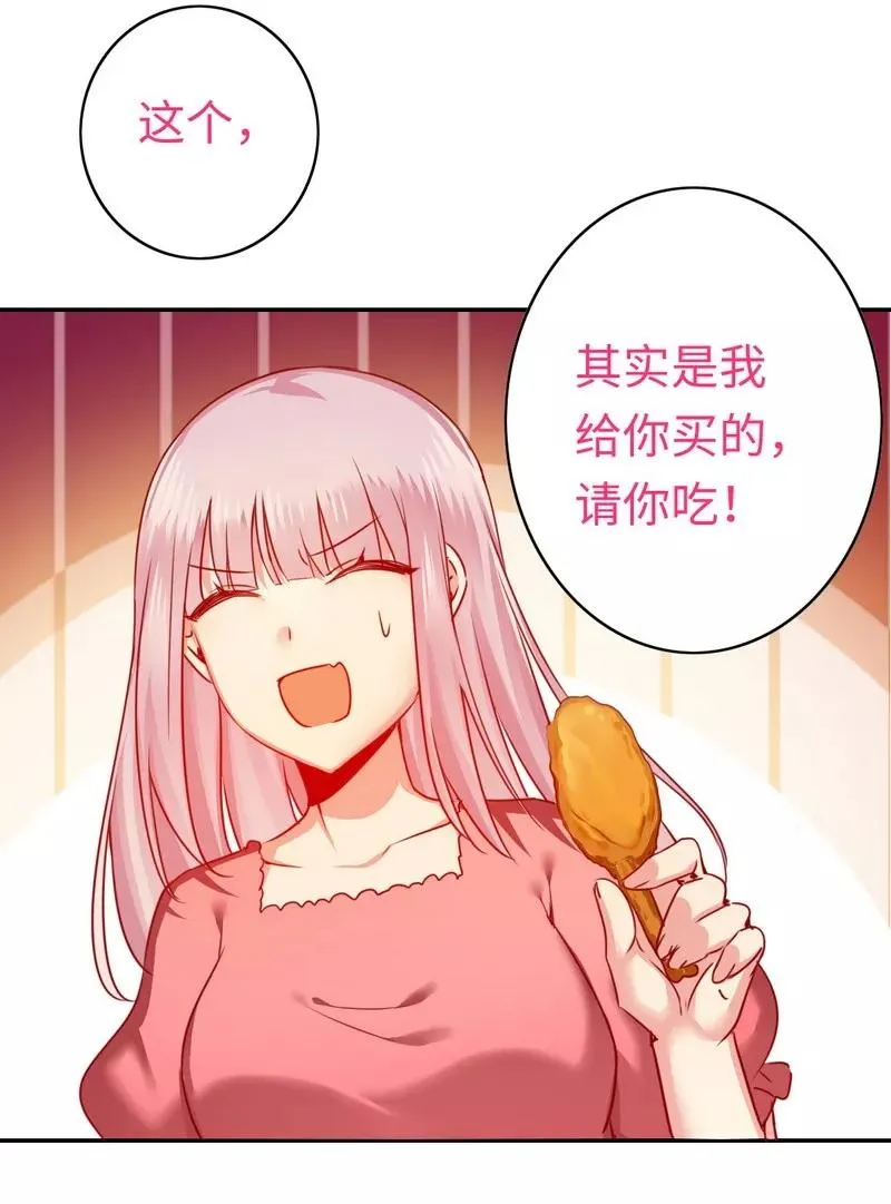第27话 撒娇 第24页