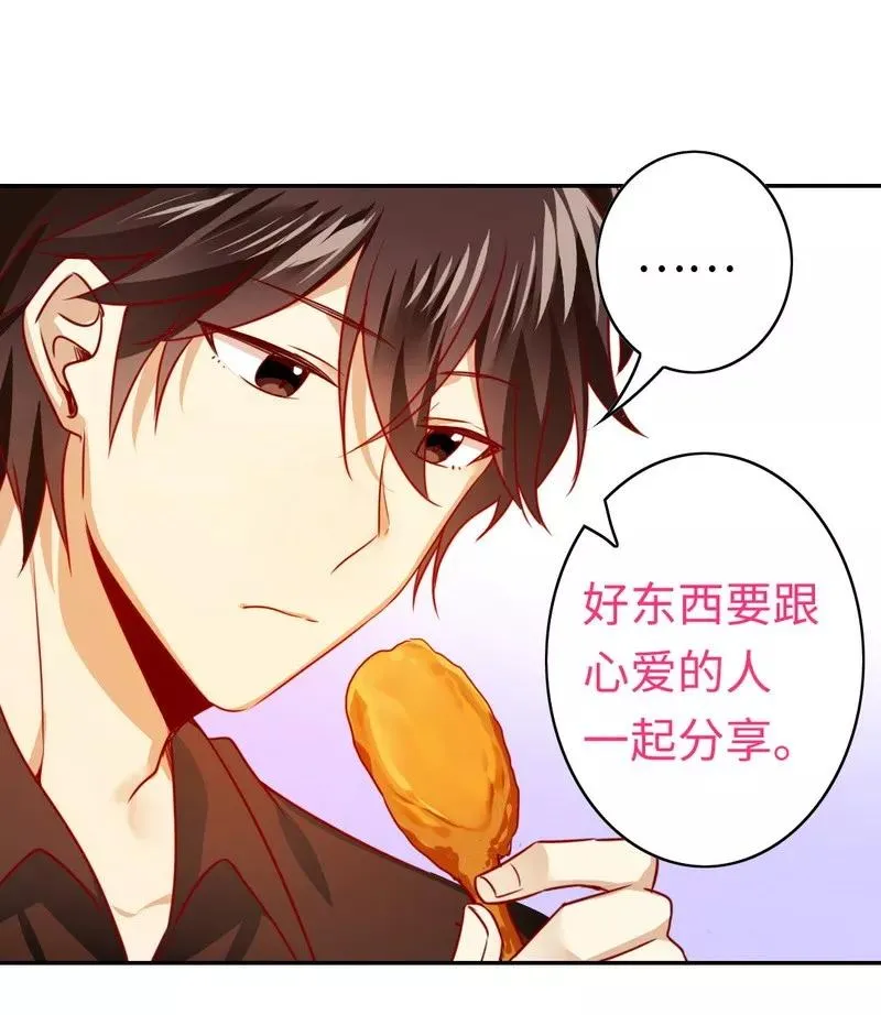 第27话 撒娇 第29页