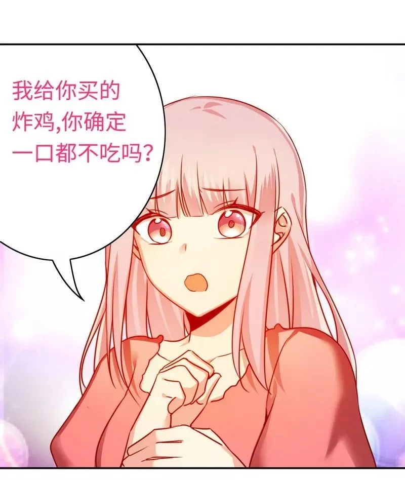 第27话 撒娇 第30页