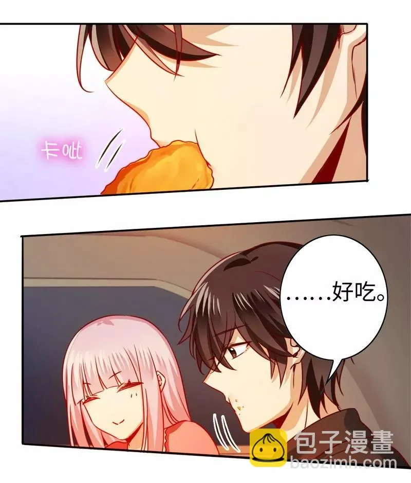 第27话 撒娇 第32页