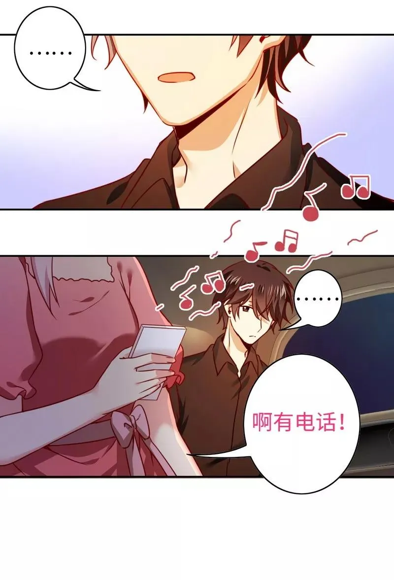 第27话 撒娇 第34页