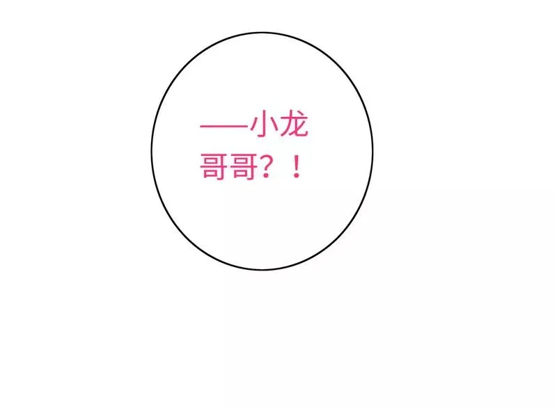 第27话 撒娇 第35页