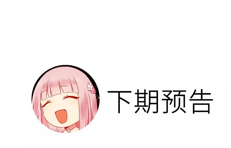 第27话 撒娇 第37页