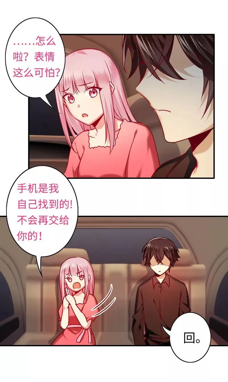 第27话 撒娇 第38页
