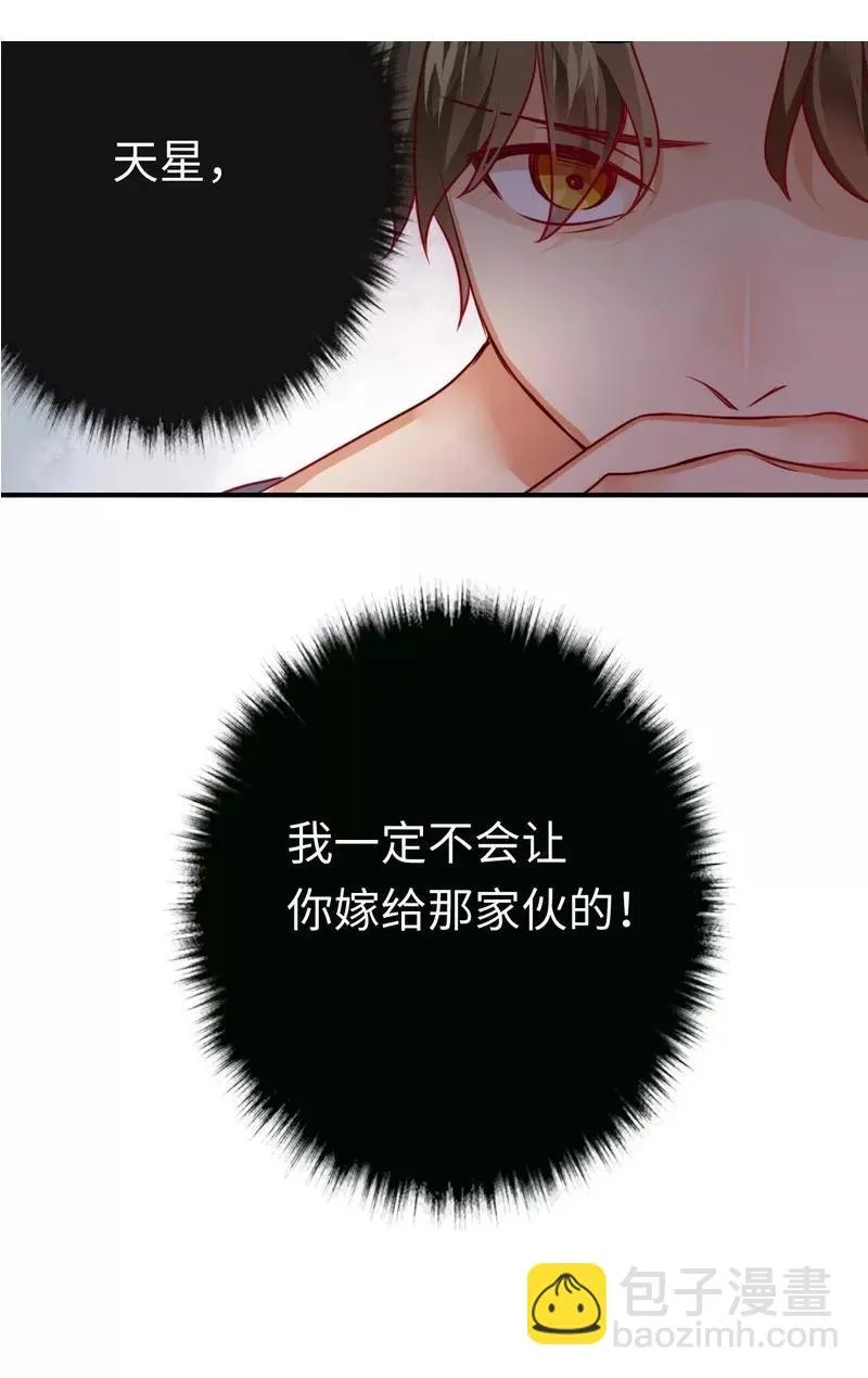第27话 撒娇 第39页