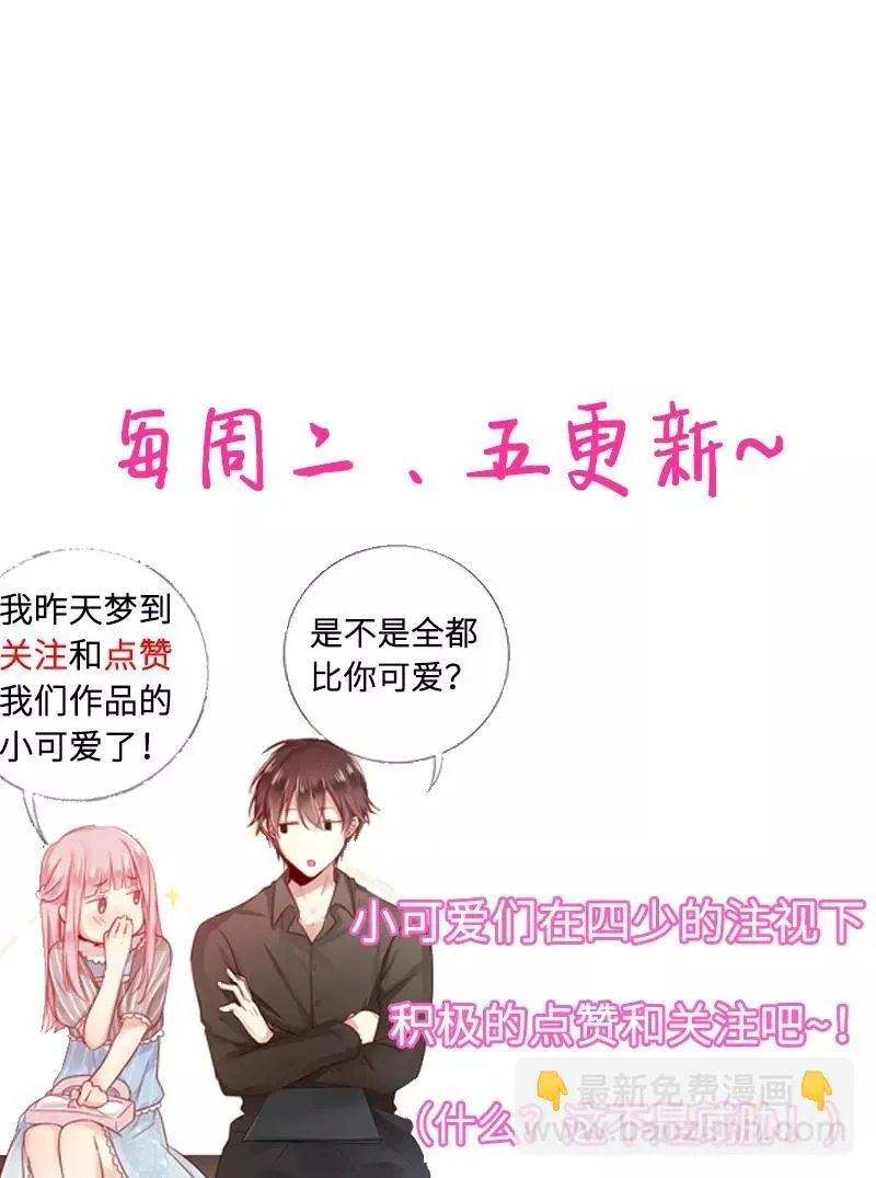 第27话 撒娇 第40页