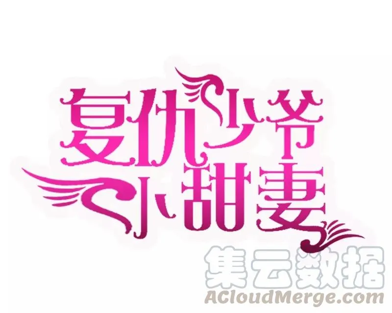 第28话 分了 第1页