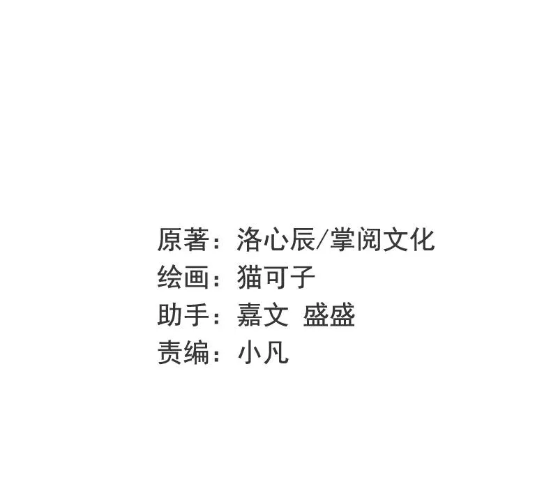 第28话 分了 第2页