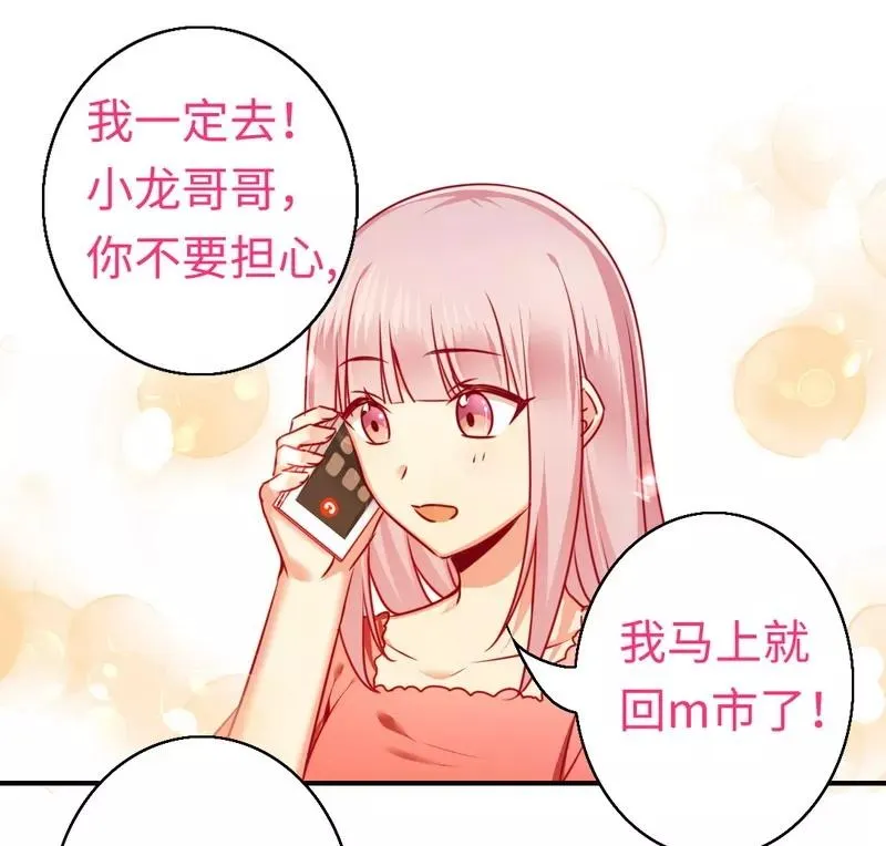 第28话 分了 第4页