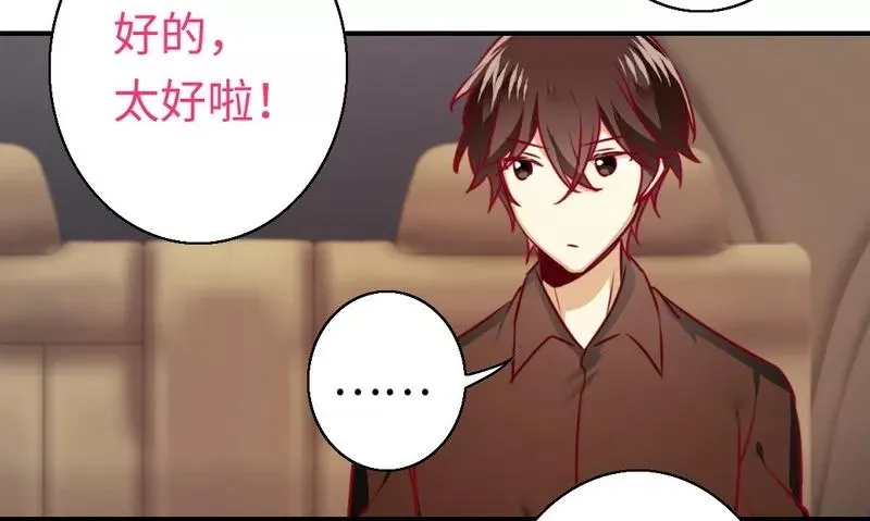 第28话 分了 第5页