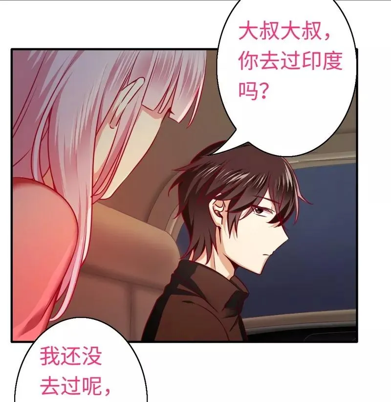 第28话 分了 第6页