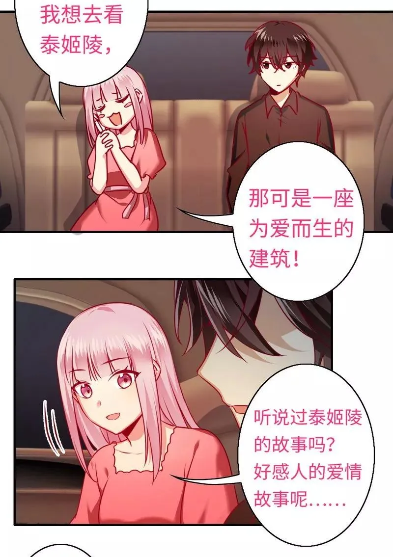 第28话 分了 第7页