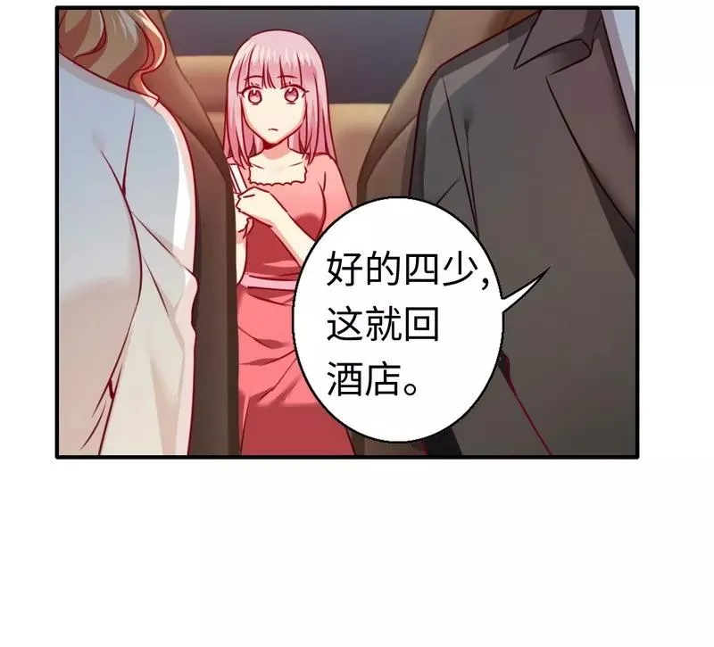 第28话 分了 第10页