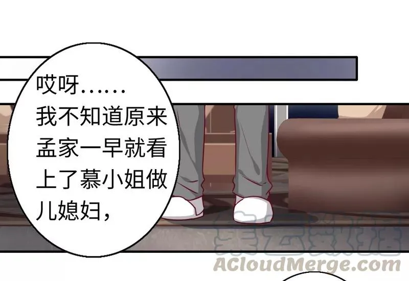 第28话 分了 第11页
