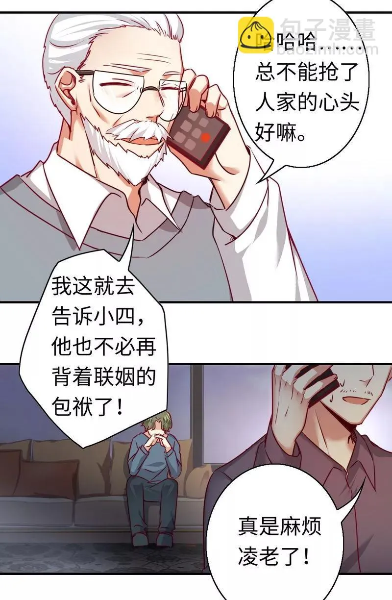 第28话 分了 第12页