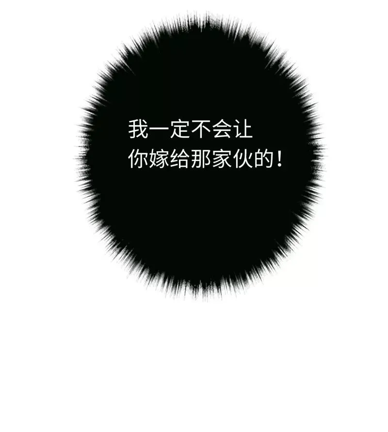第28话 分了 第14页
