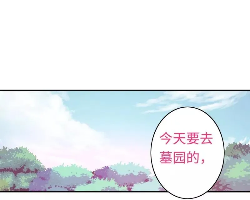 第28话 分了 第15页