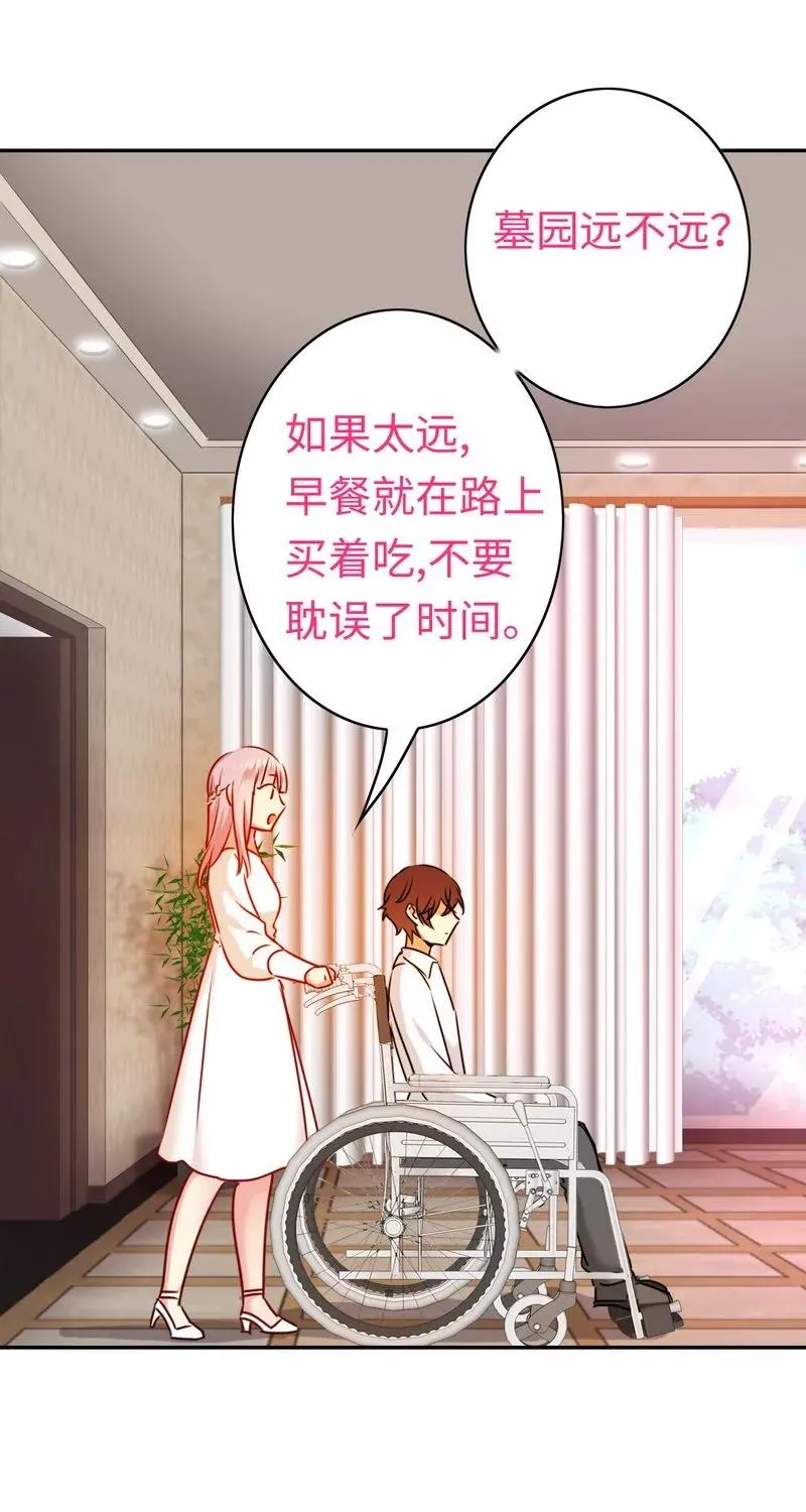 第28话 分了 第19页
