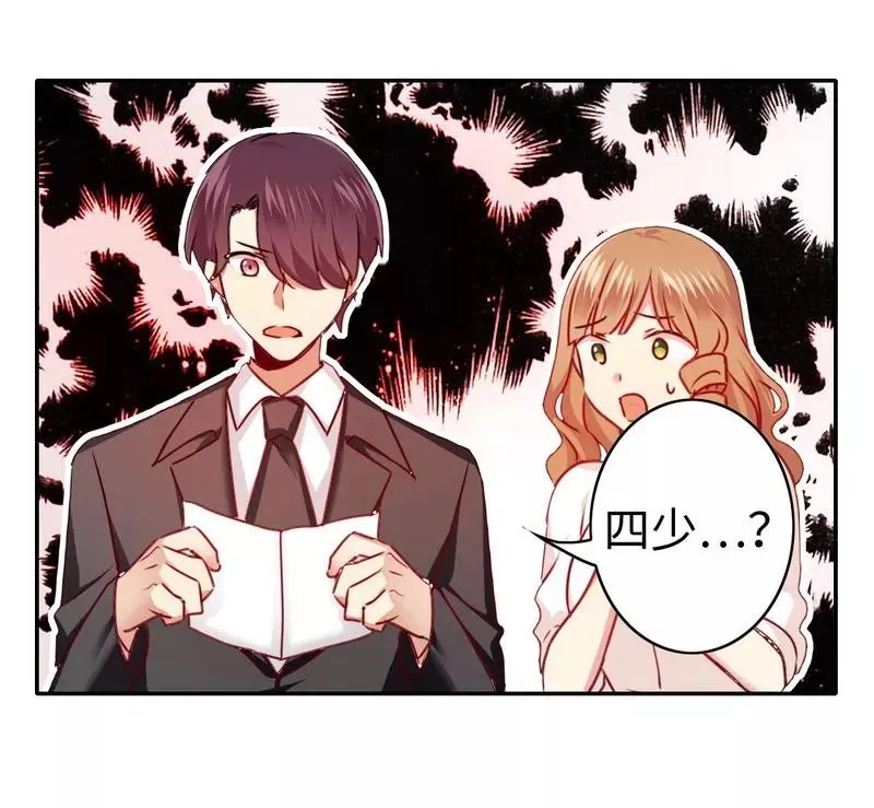第28话 分了 第26页