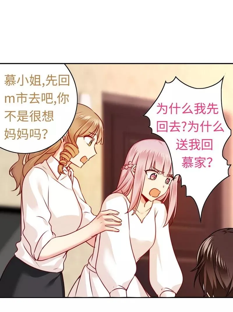 第28话 分了 第30页