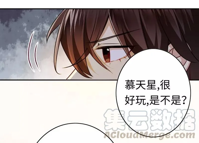第28话 分了 第31页