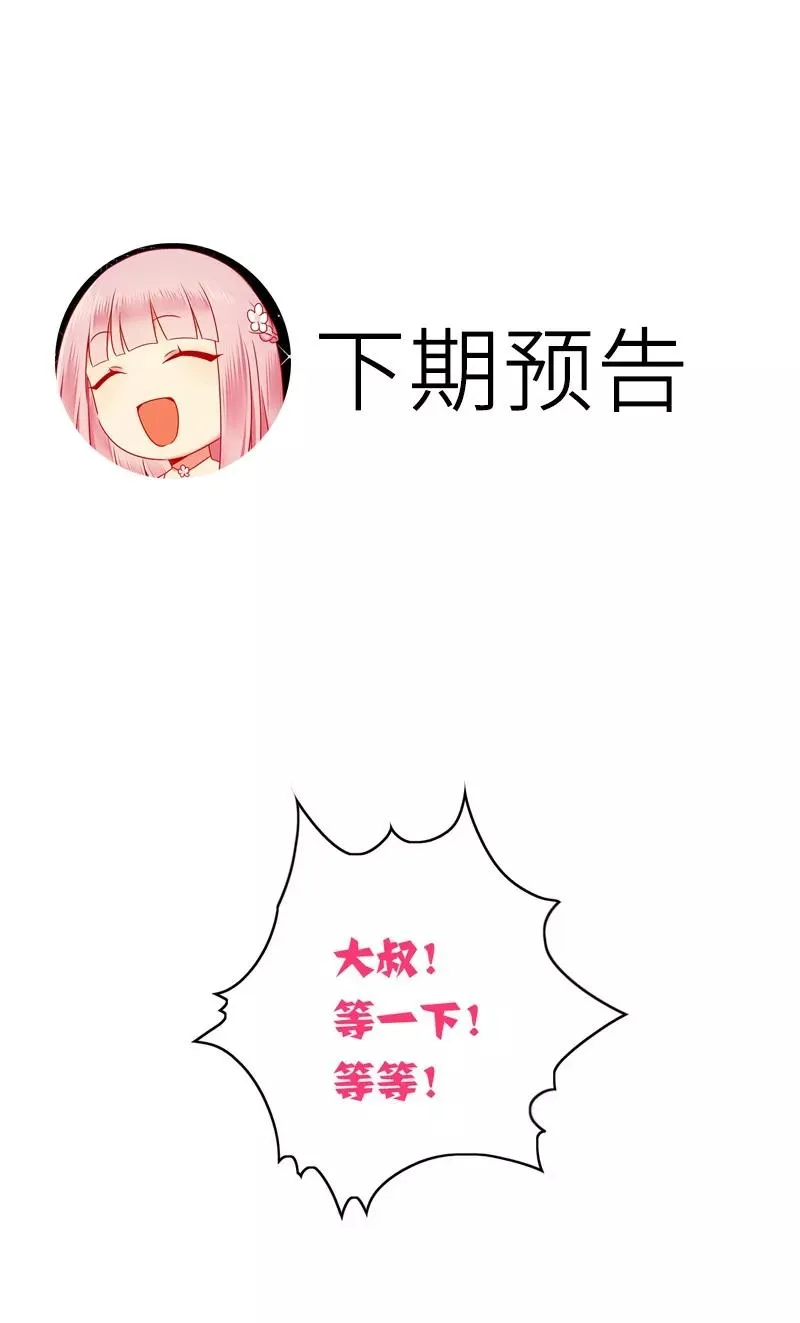 第28话 分了 第34页