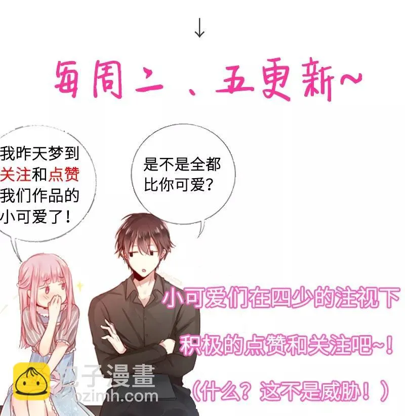 第28话 分了 第38页