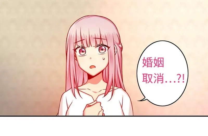 第29话 朋友 第4页