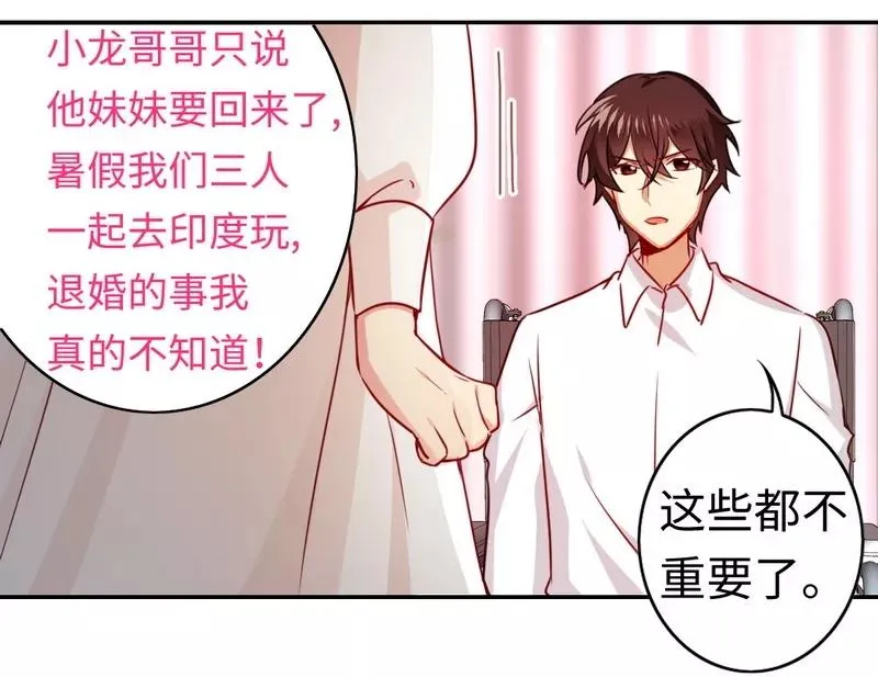 第29话 朋友 第5页