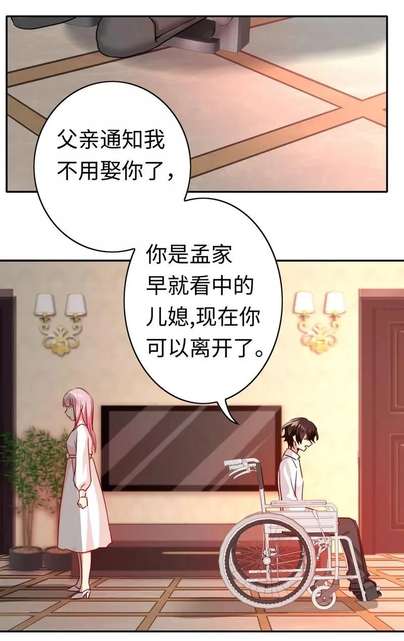 第29话 朋友 第6页