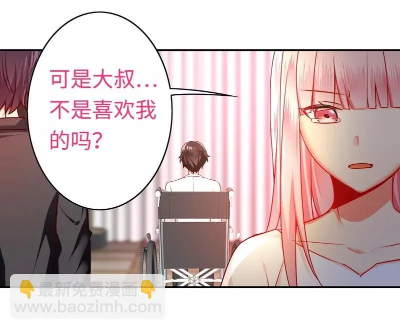 第29话 朋友 第7页