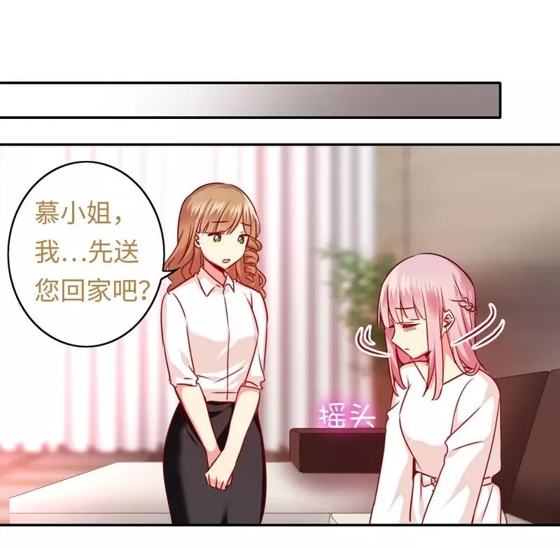 第29话 朋友 第9页