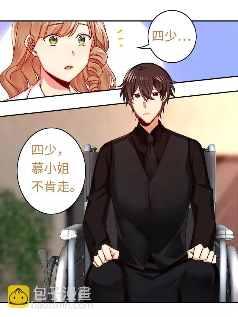 第29话 朋友 第10页