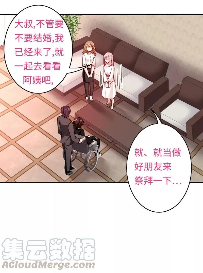第29话 朋友 第11页