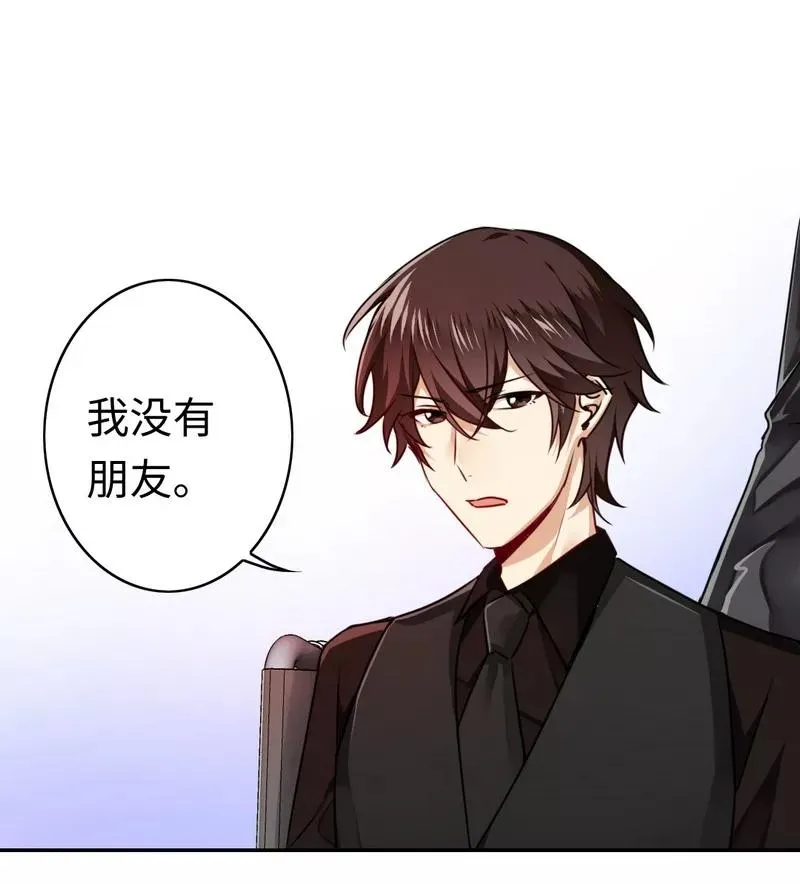 第29话 朋友 第12页