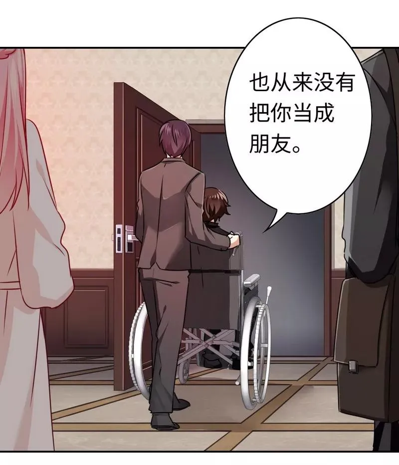 第29话 朋友 第13页