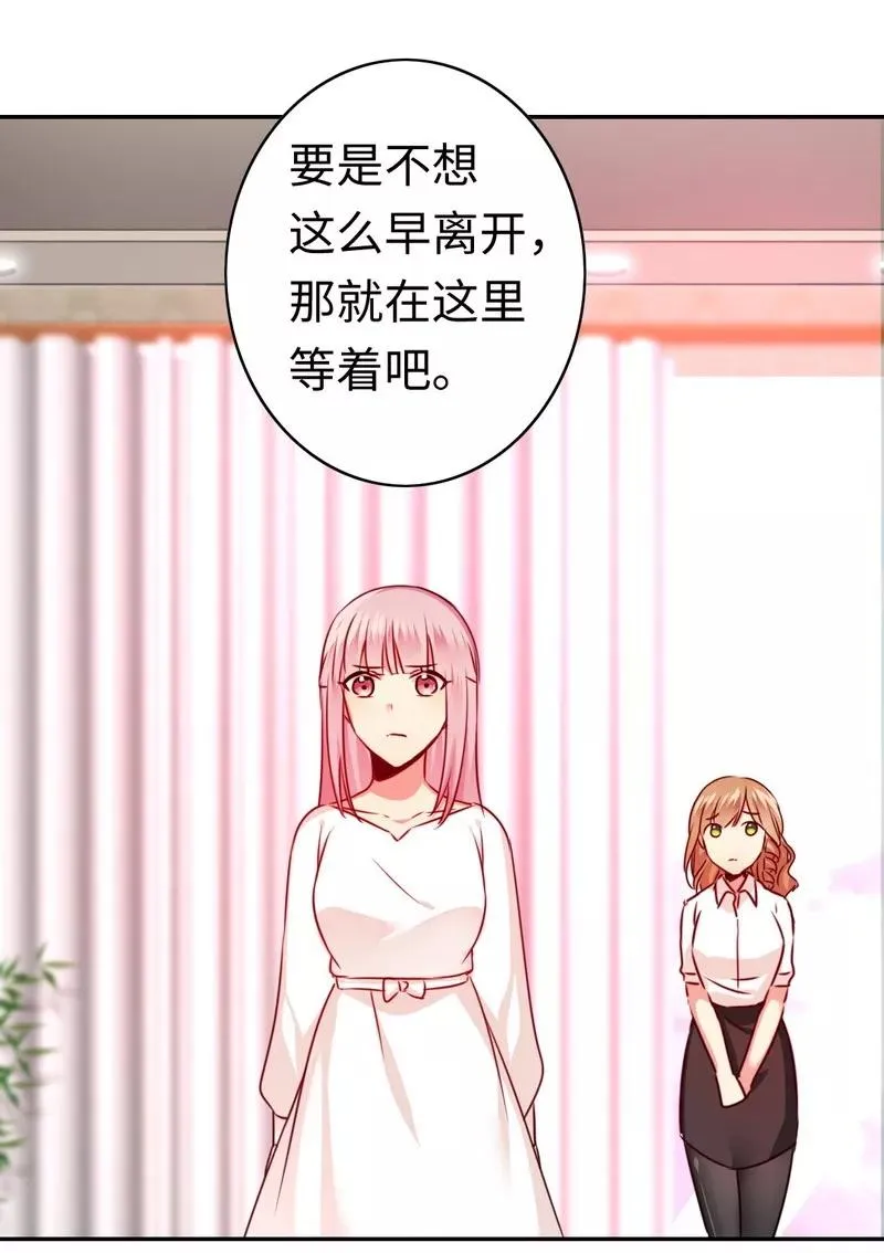 第29话 朋友 第14页