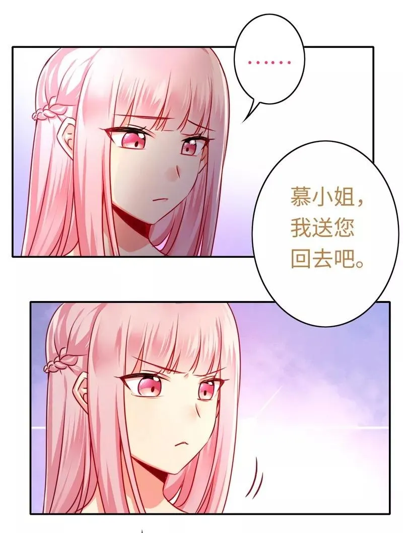 第29话 朋友 第15页