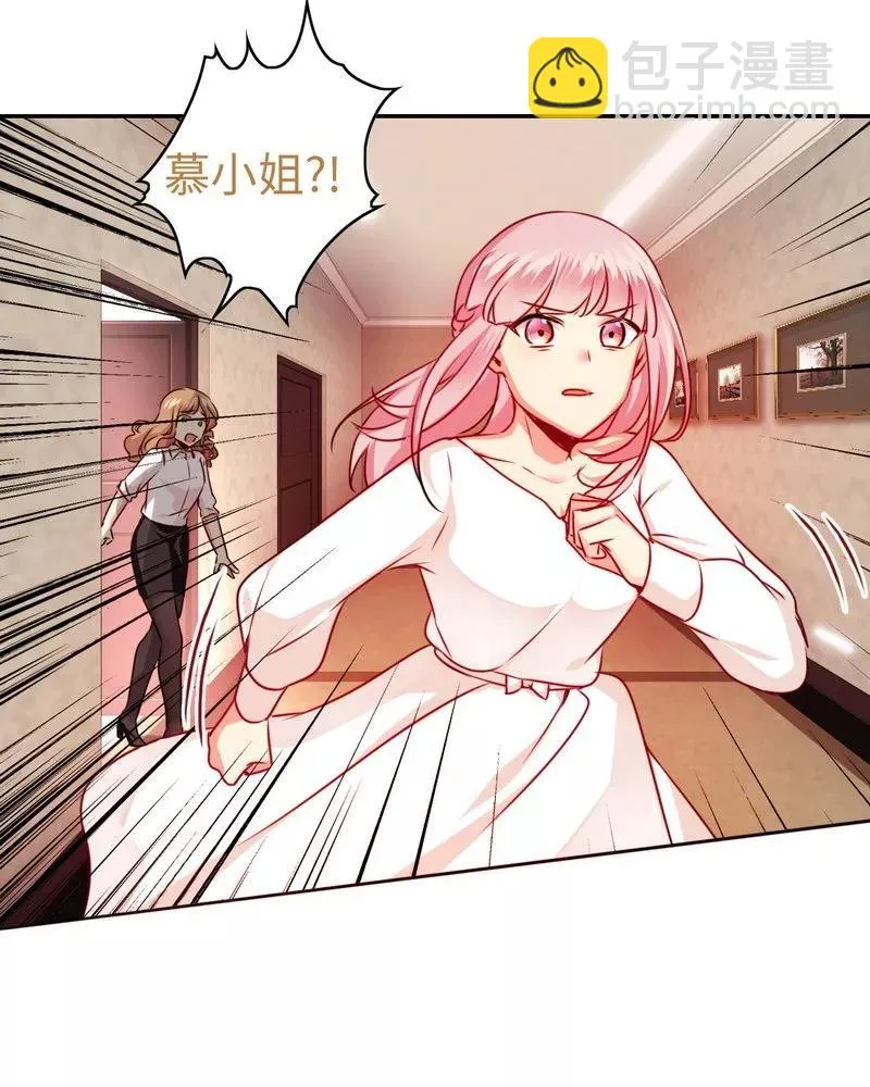 第29话 朋友 第16页