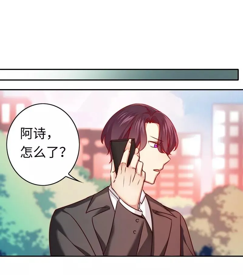 第29话 朋友 第20页