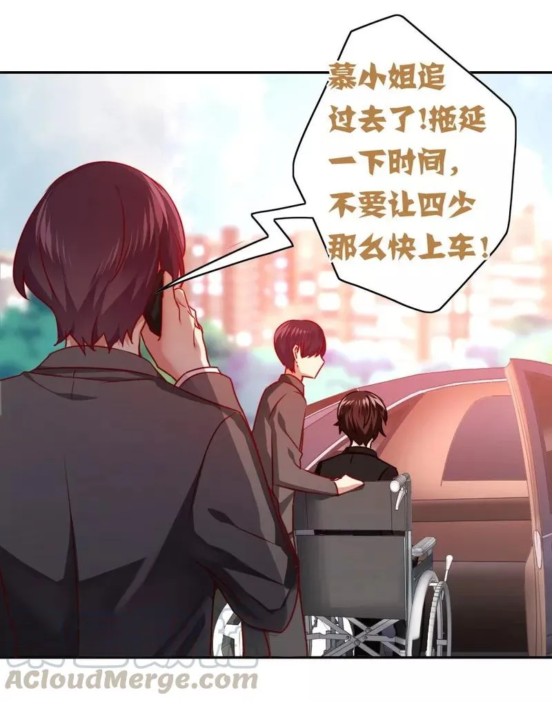 第29话 朋友 第21页