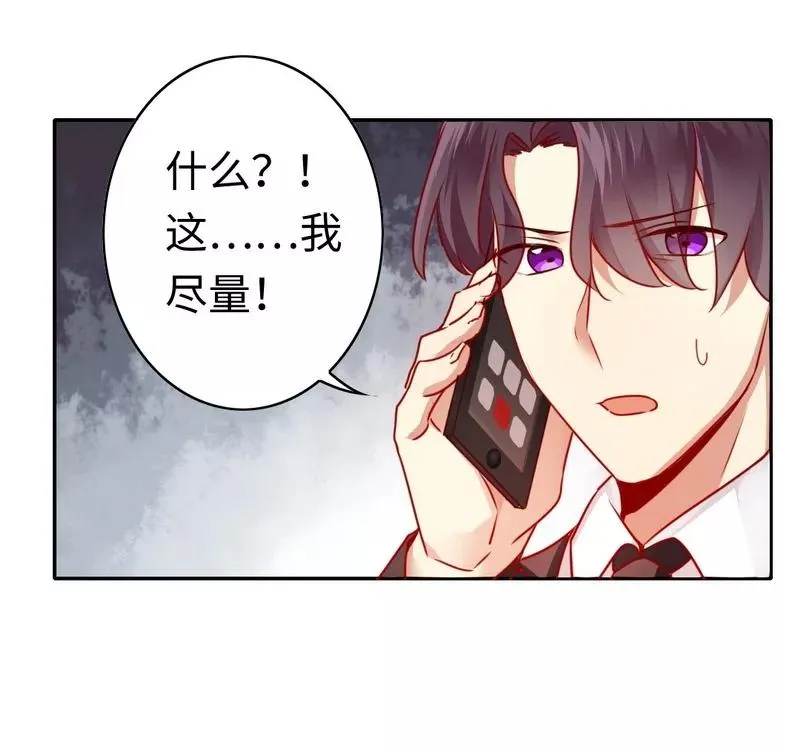 第29话 朋友 第22页