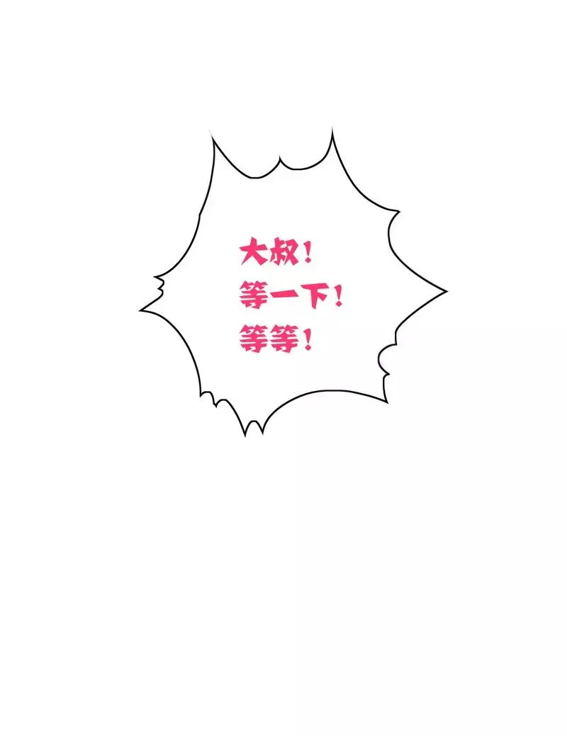 第29话 朋友 第24页